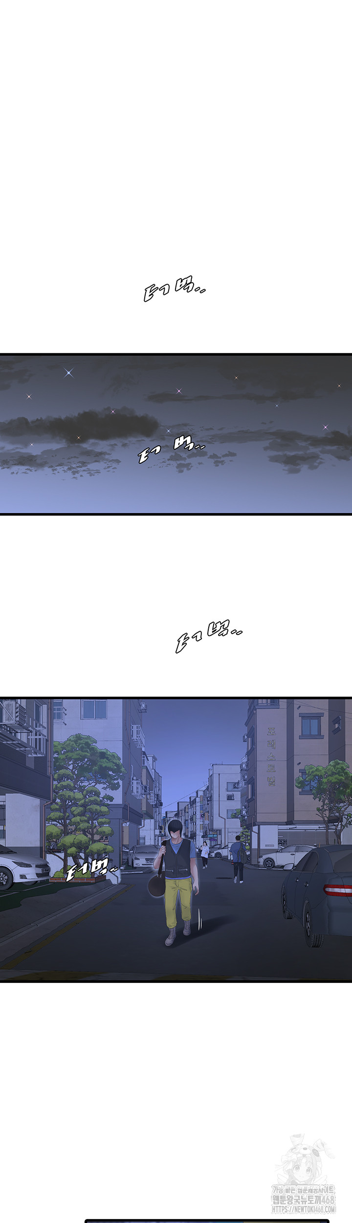 Ajummas Inspection Diary Raw - Chapter 93 Page 26