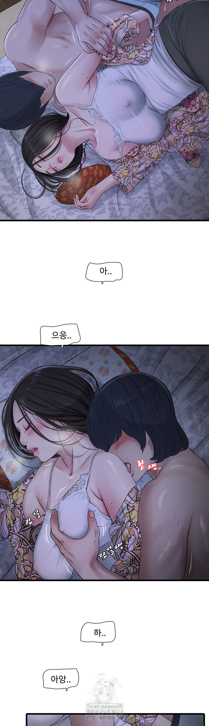 Ajummas Inspection Diary Raw - Chapter 94 Page 3