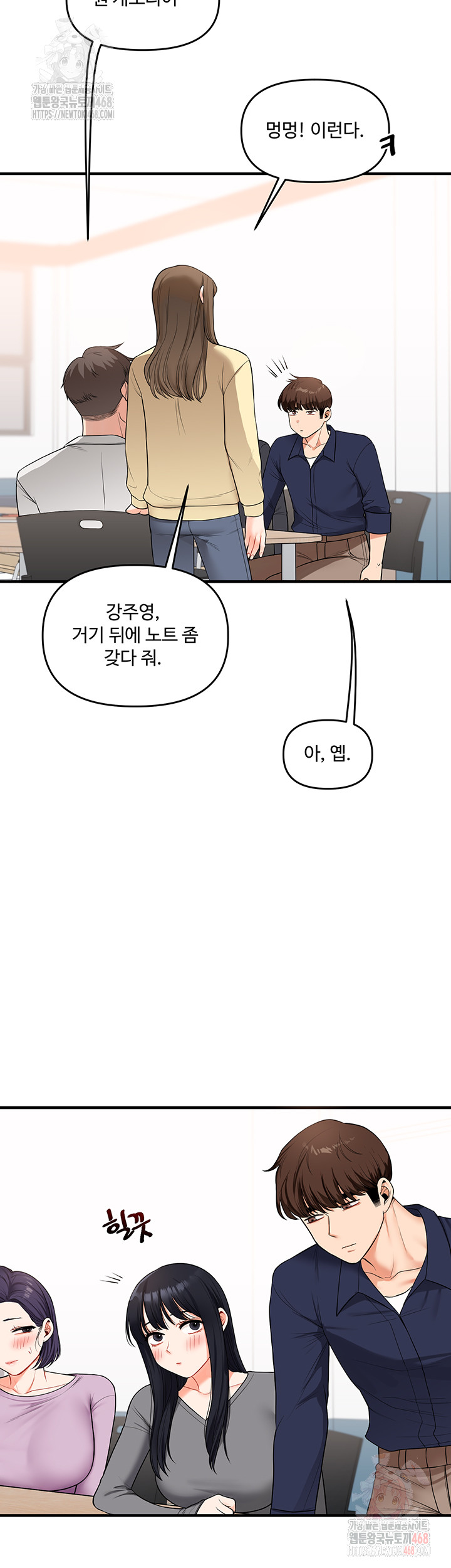 Relationship Reversal Button Raw - Chapter 59 Page 32
