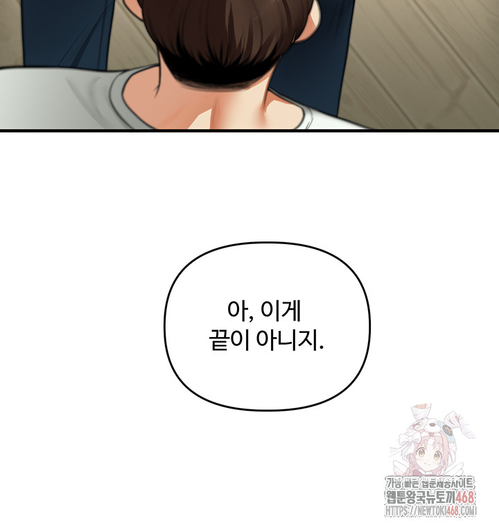 Relationship Reversal Button Raw - Chapter 61 Page 41