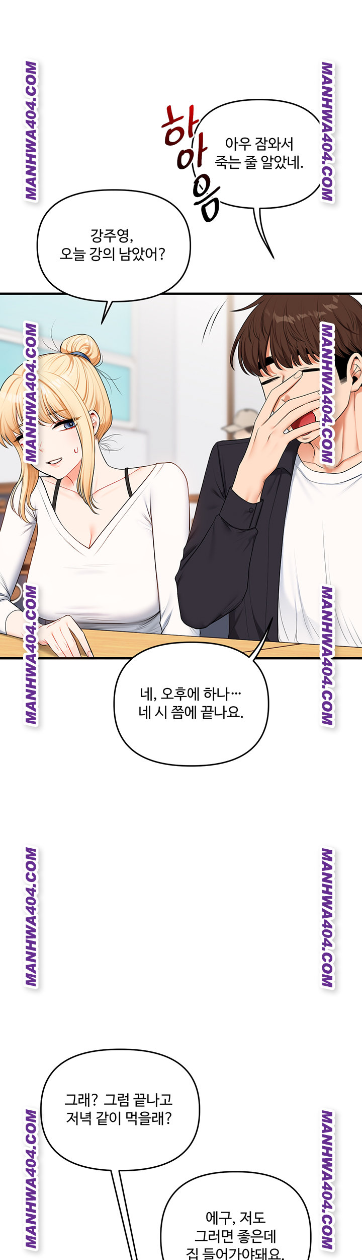Relationship Reversal Button Raw - Chapter 74 Page 13