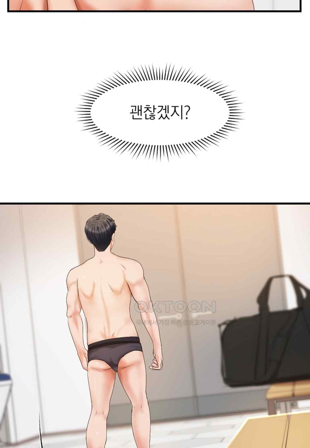 The Classmate Next Door Raw
