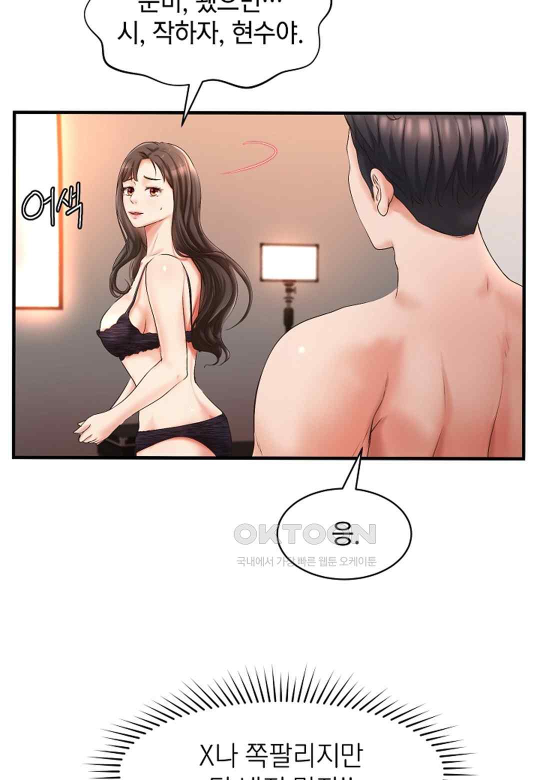The Classmate Next Door Raw