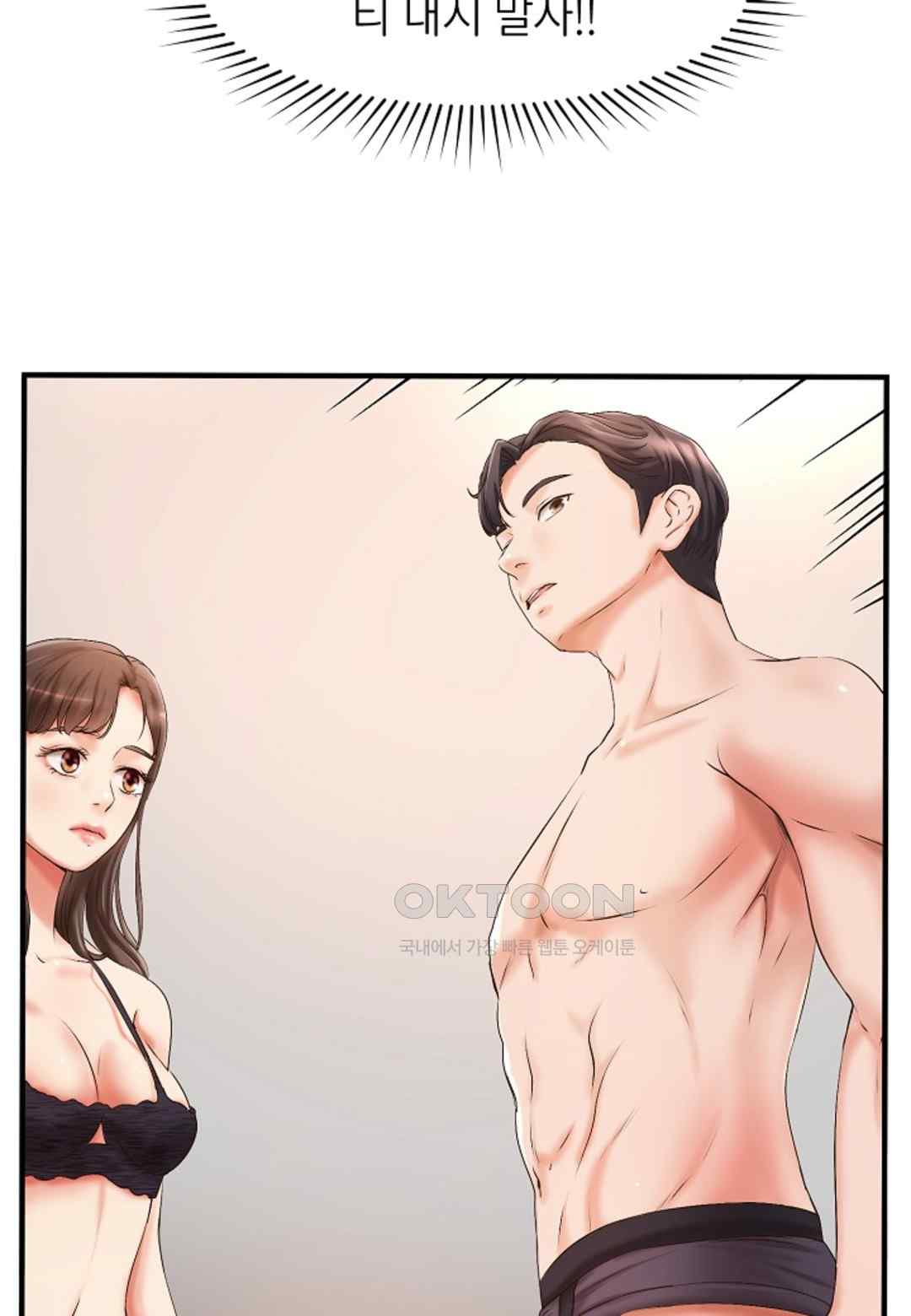 The Classmate Next Door Raw