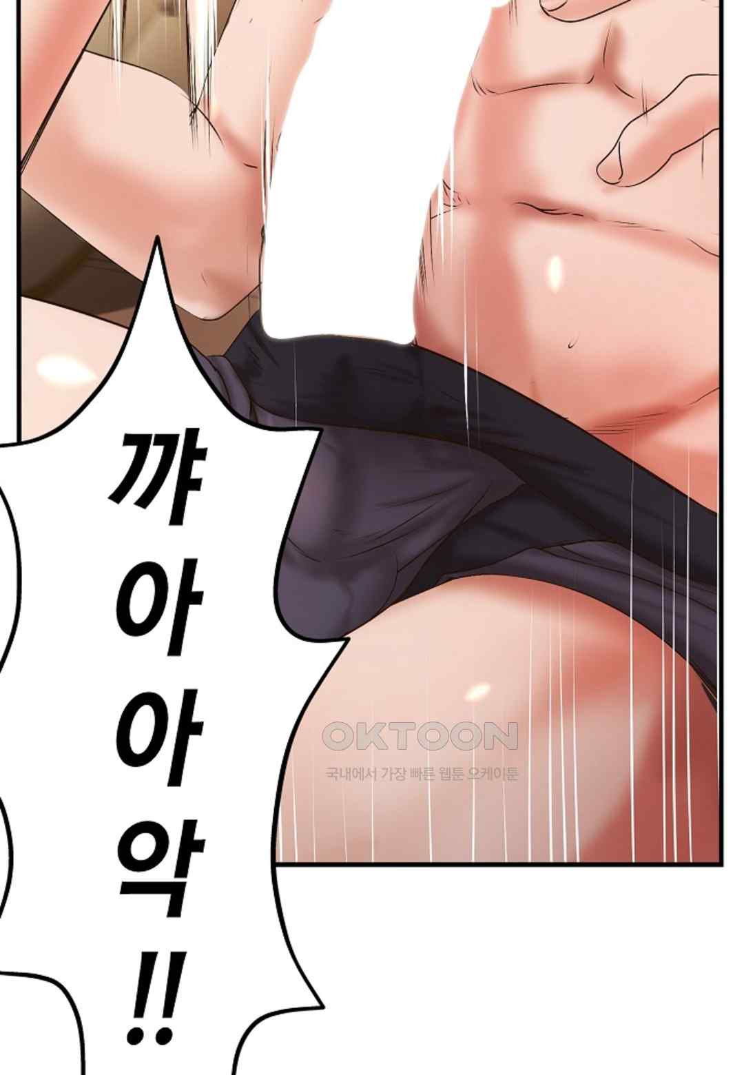 The Classmate Next Door Raw