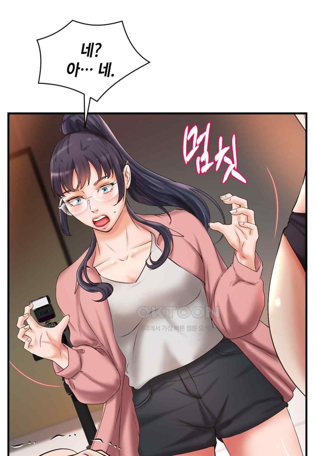 The Classmate Next Door Raw