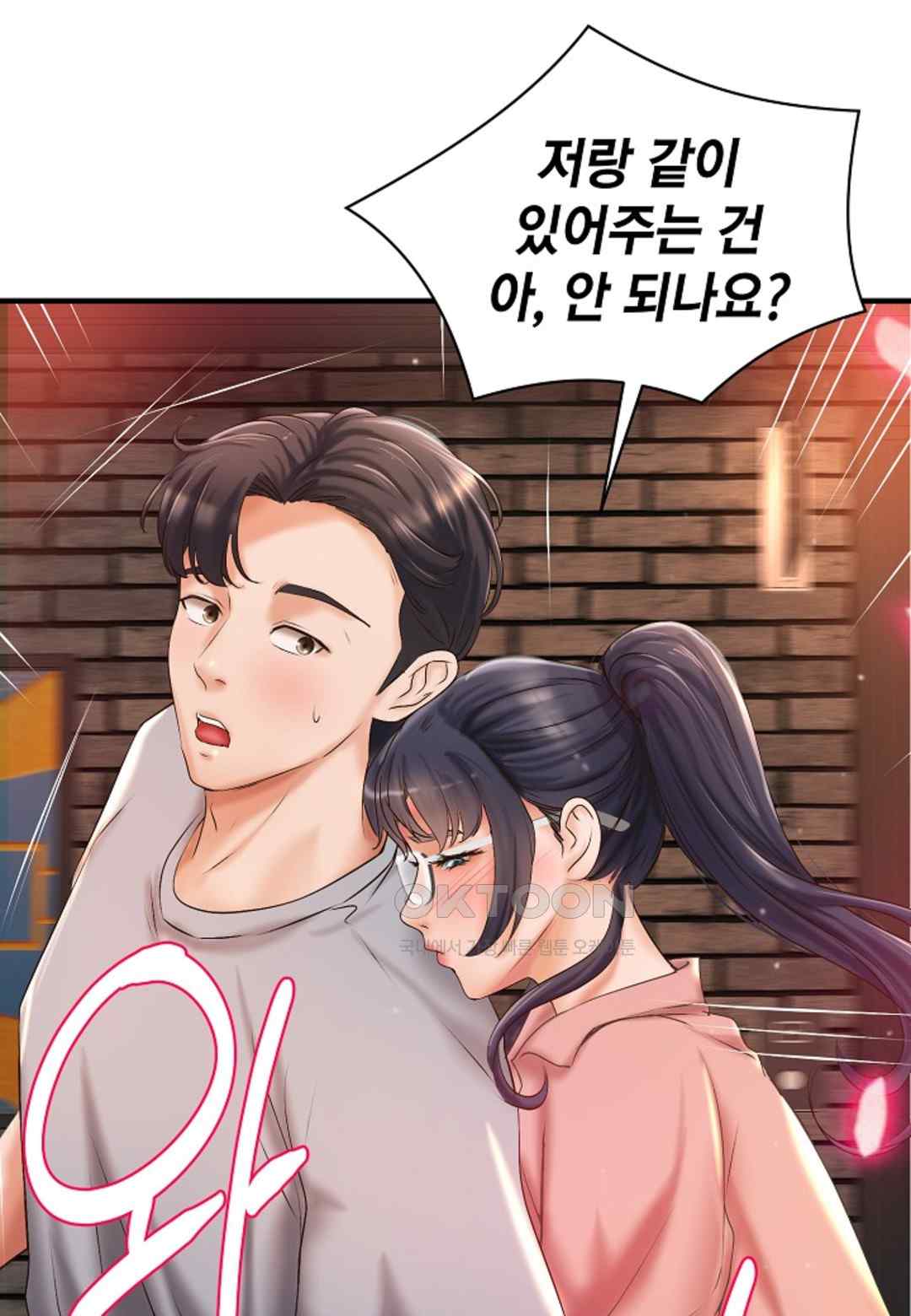The Classmate Next Door Raw