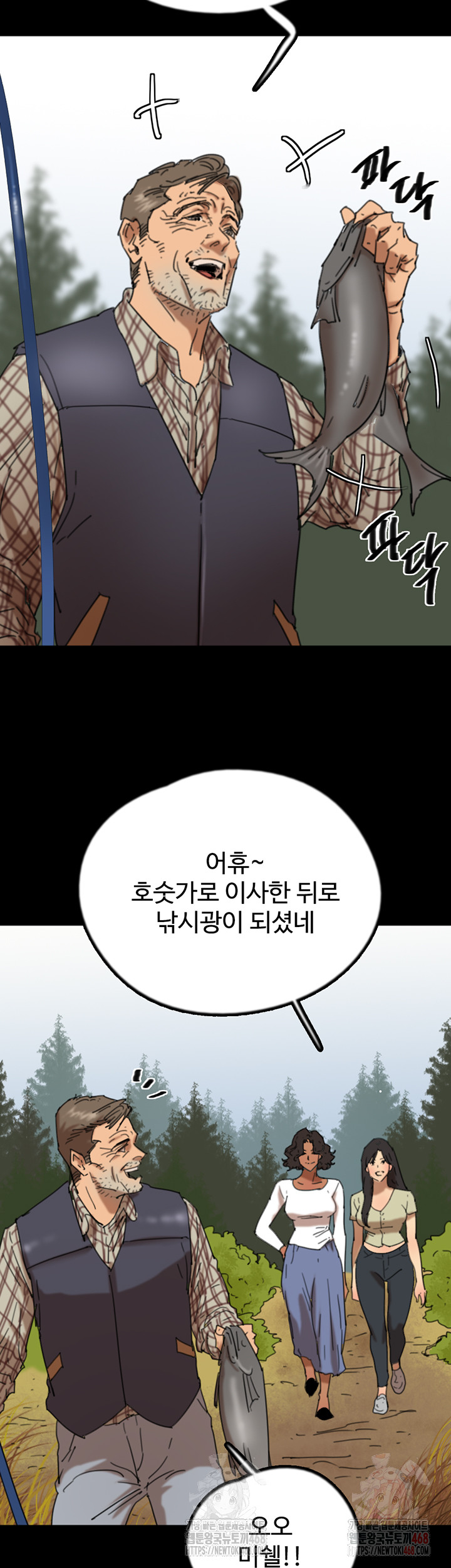 Benefactor’s Daughters Raw - Chapter 82 Page 45