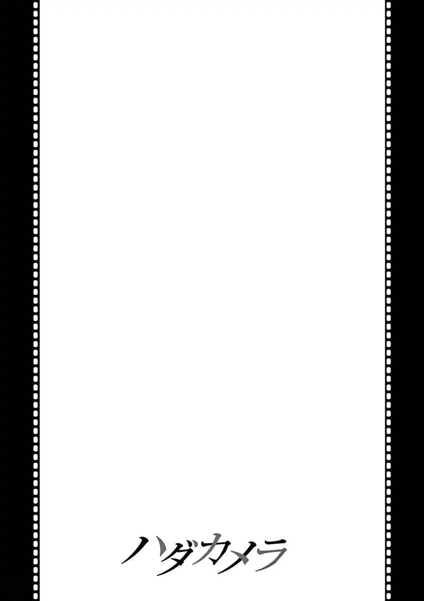 Hadacamera - Chapter 16 Page 21