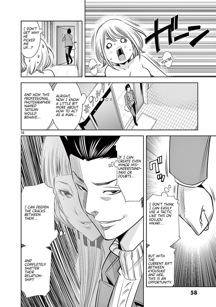 Hadacamera - Chapter 48 Page 16