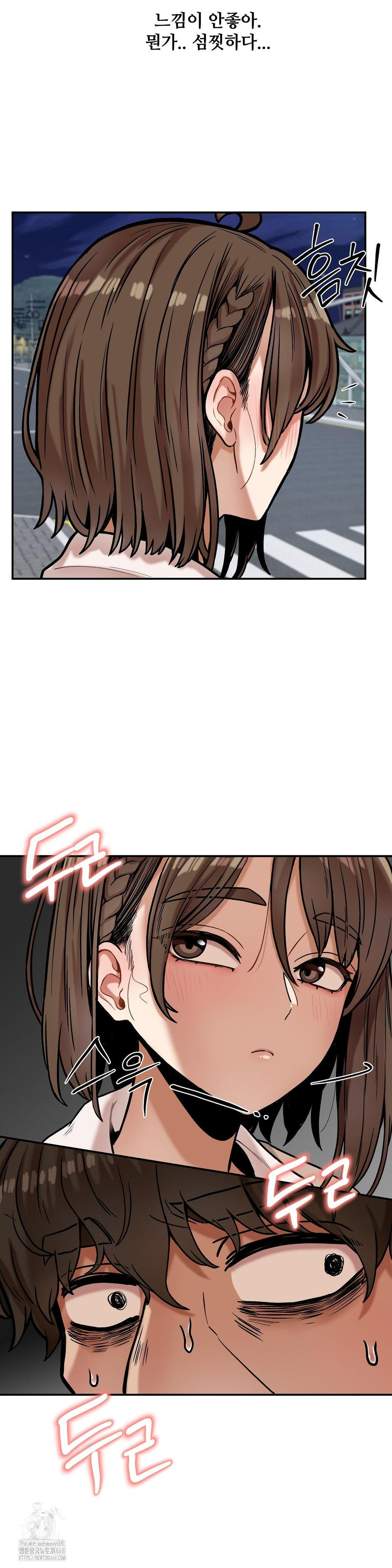An Invisible Kiss Raw - Chapter 17 Page 21