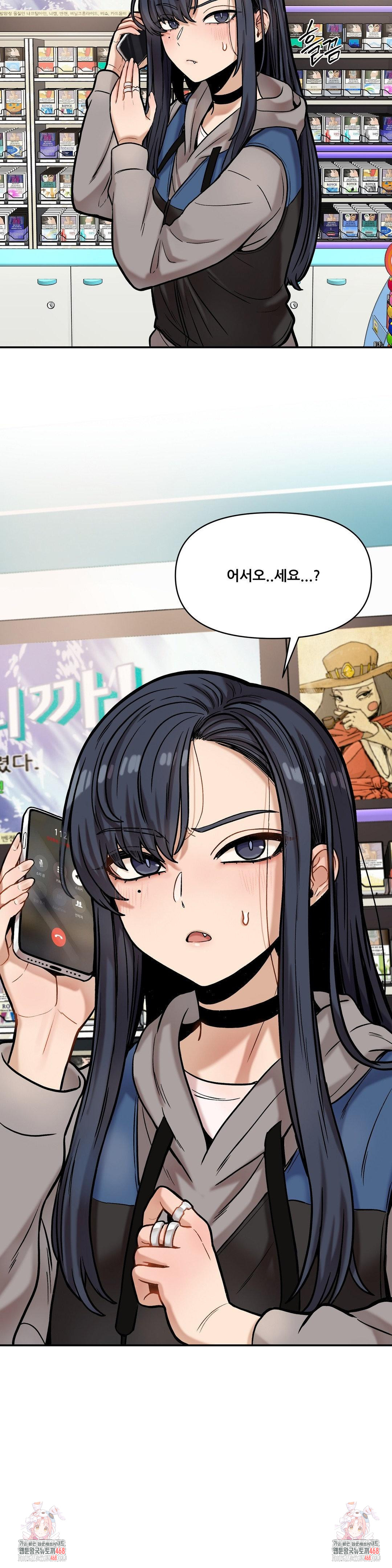 An Invisible Kiss Raw - Chapter 17 Page 24
