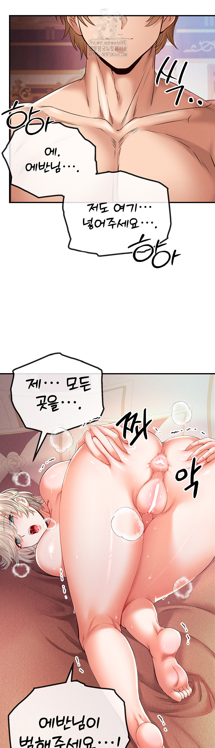Revenge by Harem Raw - Chapter 41 Page 26
