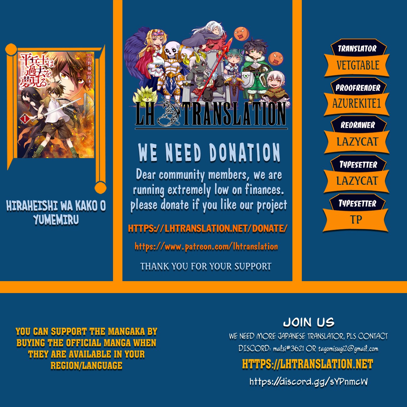 Hiraheishi wa Kako o Yumemiru - Chapter 46 Page 1