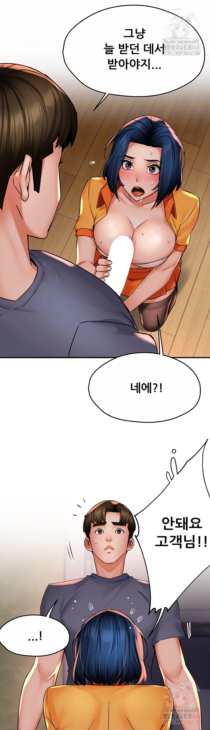 Yogurt Ladies Raw - Chapter 60 Page 11