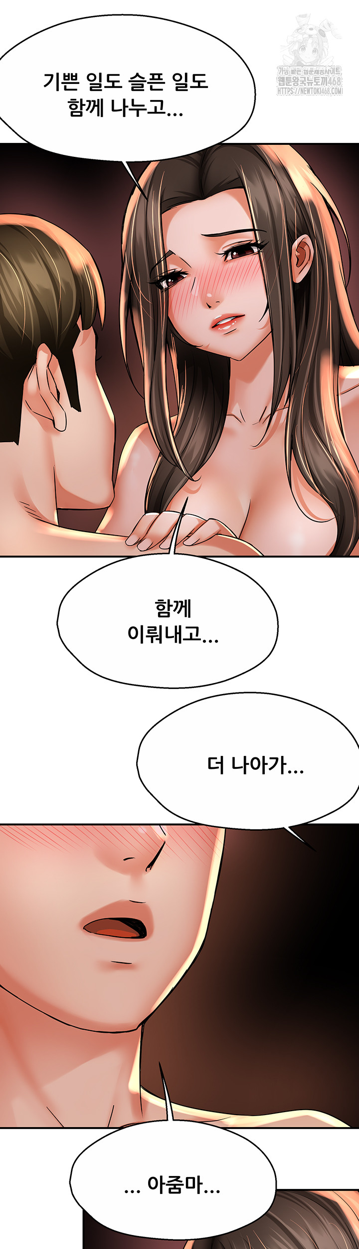Yogurt Ladies Raw - Chapter 63 Page 44