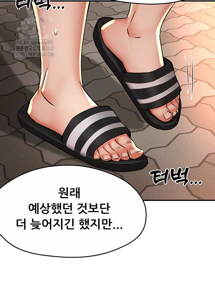 Yogurt Ladies Raw - Chapter 71 Page 36