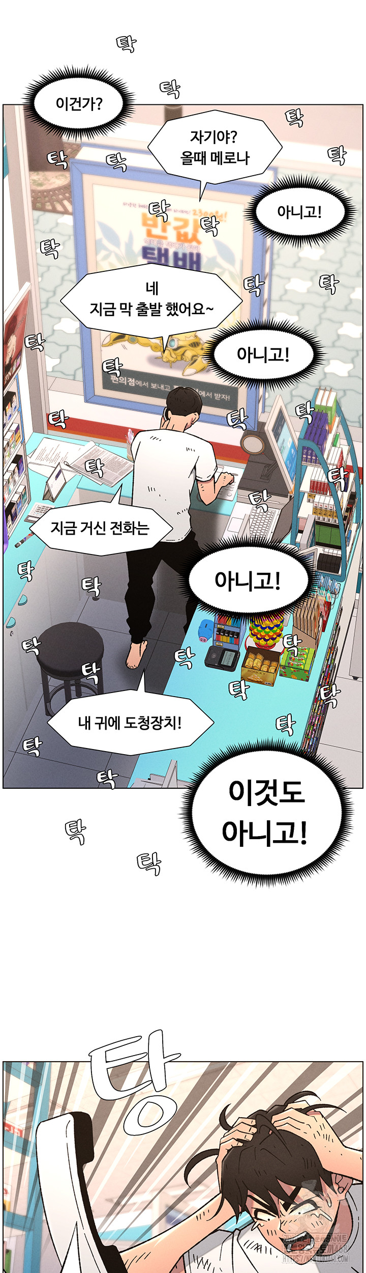 A Secret Lesson With My Younger Sister Raw - Chapter 57 Page 23