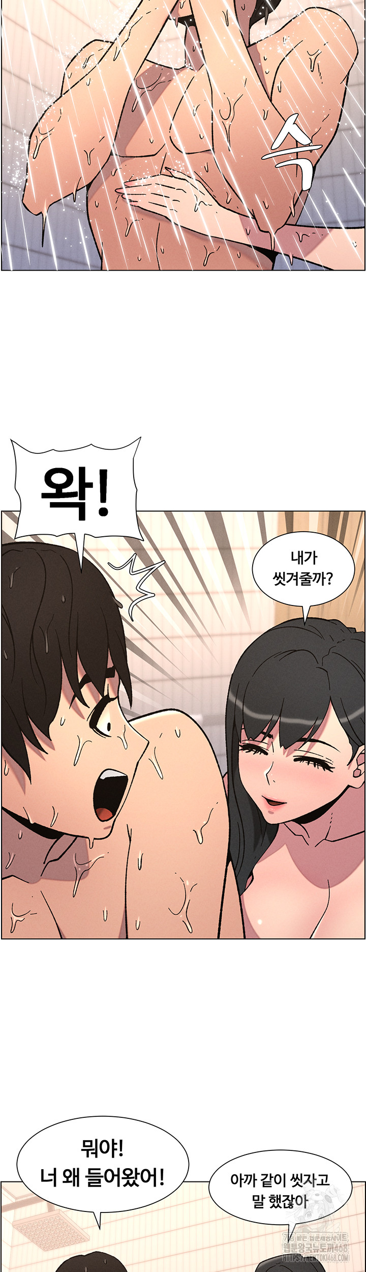 A Secret Lesson With My Younger Sister Raw - Chapter 58 Page 23