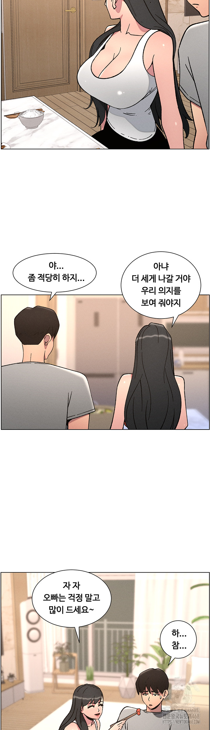 A Secret Lesson With My Younger Sister Raw - Chapter 59 Page 23