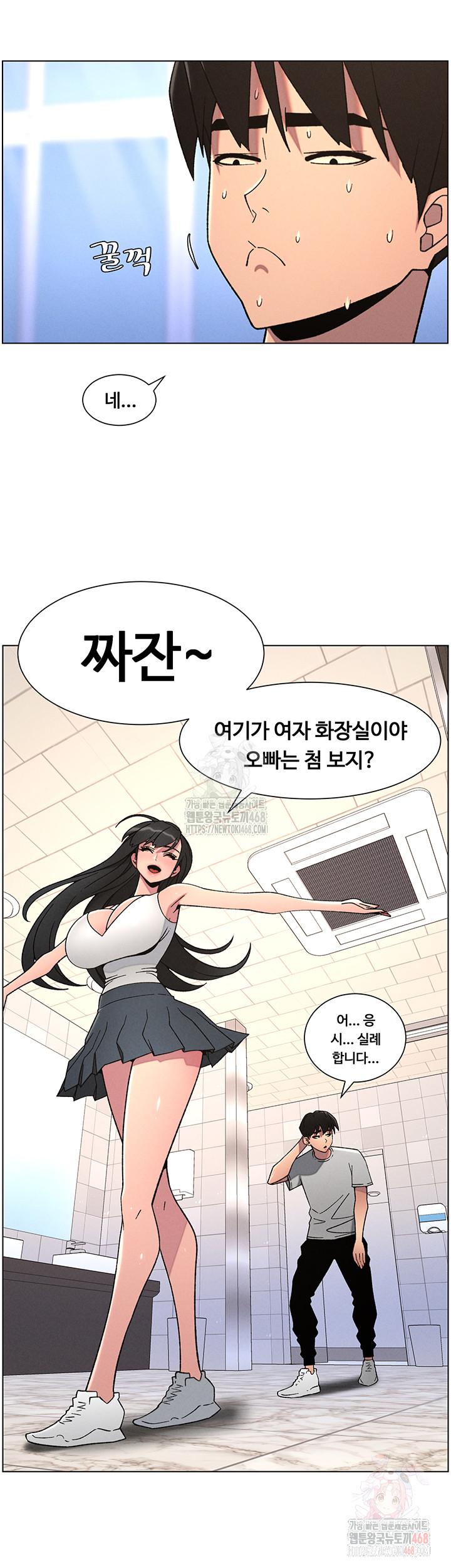 A Secret Lesson With My Younger Sister Raw - Chapter 64 Page 39