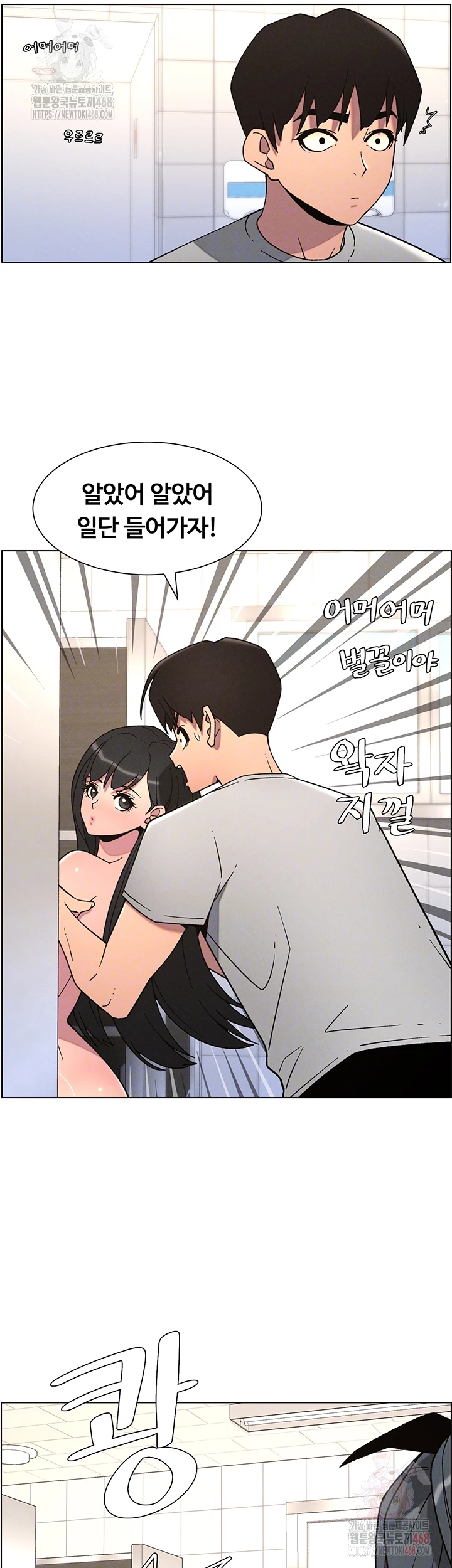 A Secret Lesson With My Younger Sister Raw - Chapter 65 Page 5