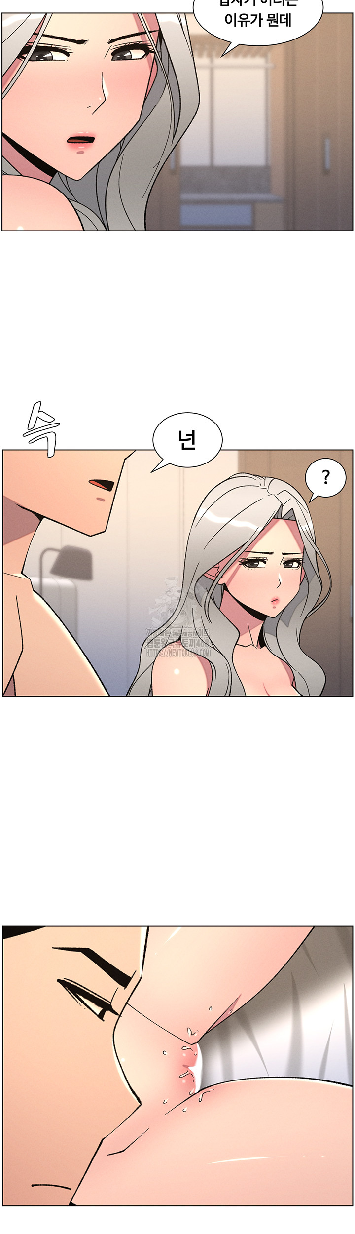 A Secret Lesson With My Younger Sister Raw - Chapter 75 Page 18