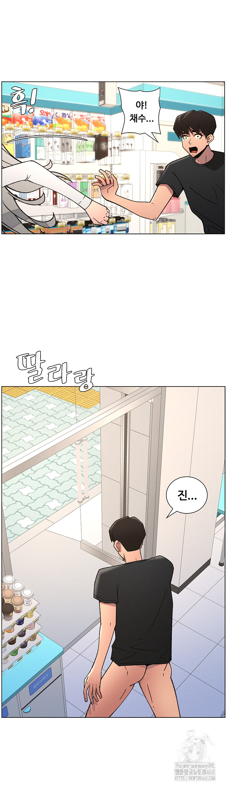 A Secret Lesson With My Younger Sister Raw - Chapter 75 Page 42