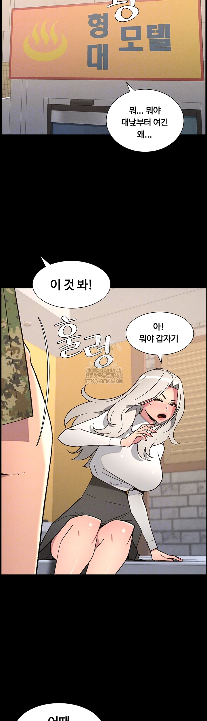 A Secret Lesson With My Younger Sister Raw - Chapter 77 Page 8