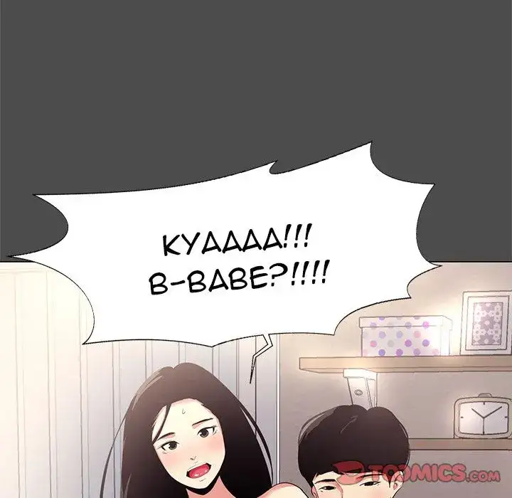 Girls’ Only - Chapter 14 Page 68