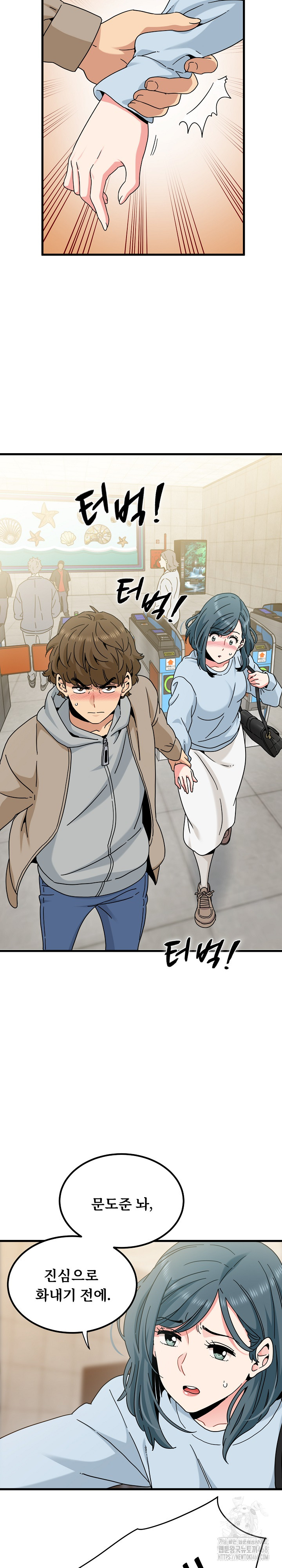 A Turning Point Raw - Chapter 107 Page 13