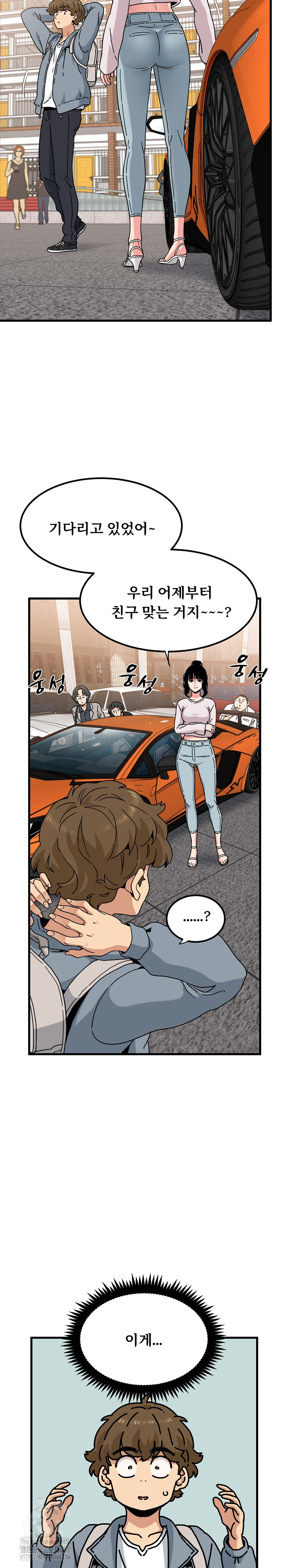 A Turning Point Raw - Chapter 110 Page 29