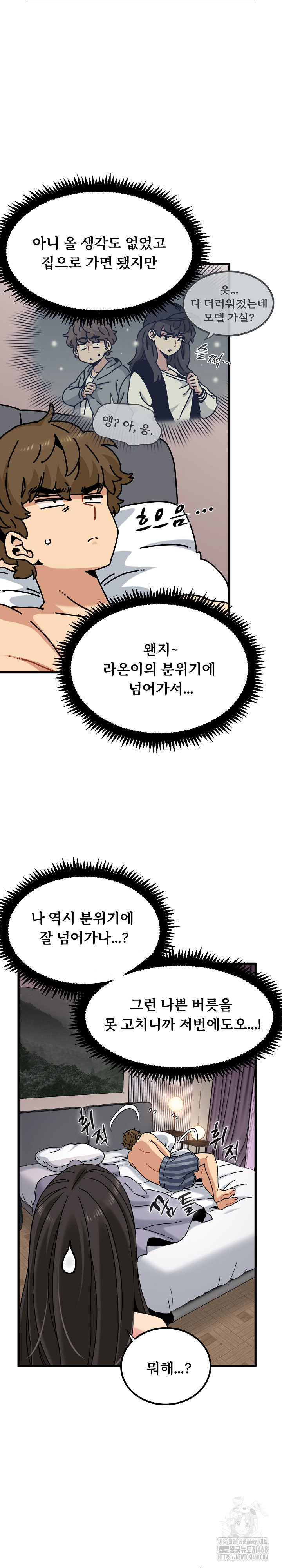 A Turning Point Raw - Chapter 112 Page 30