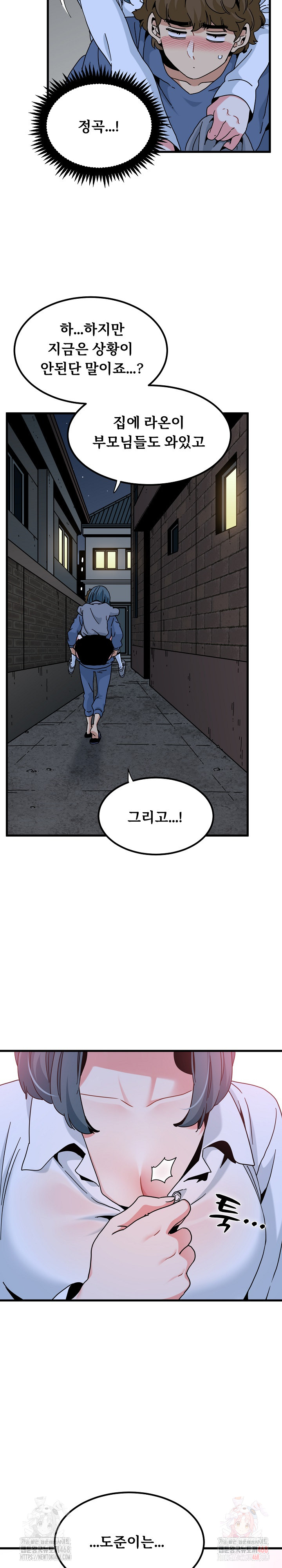 A Turning Point Raw - Chapter 96 Page 15