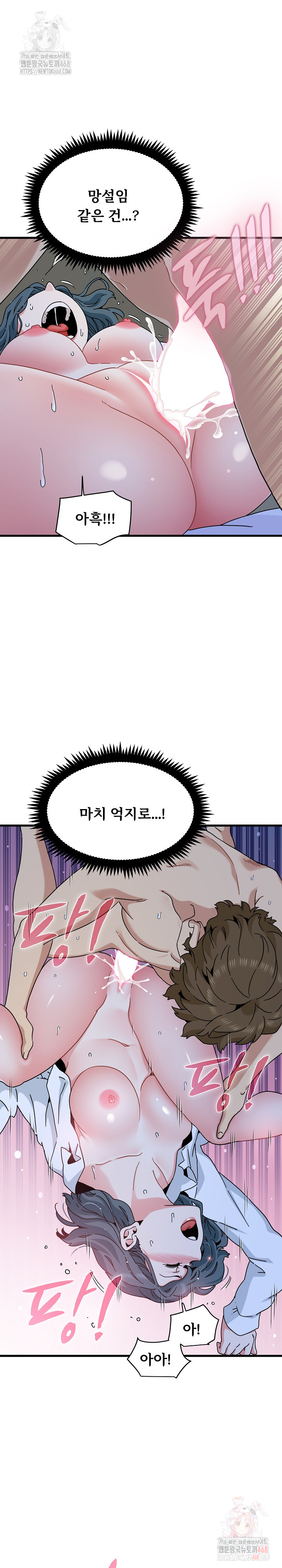 A Turning Point Raw - Chapter 96 Page 23