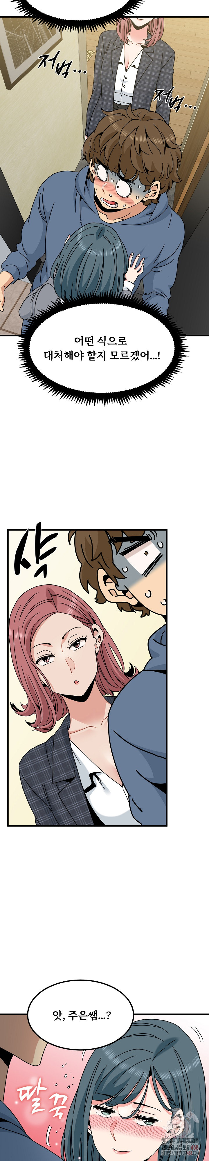 A Turning Point Raw - Chapter 96 Page 3
