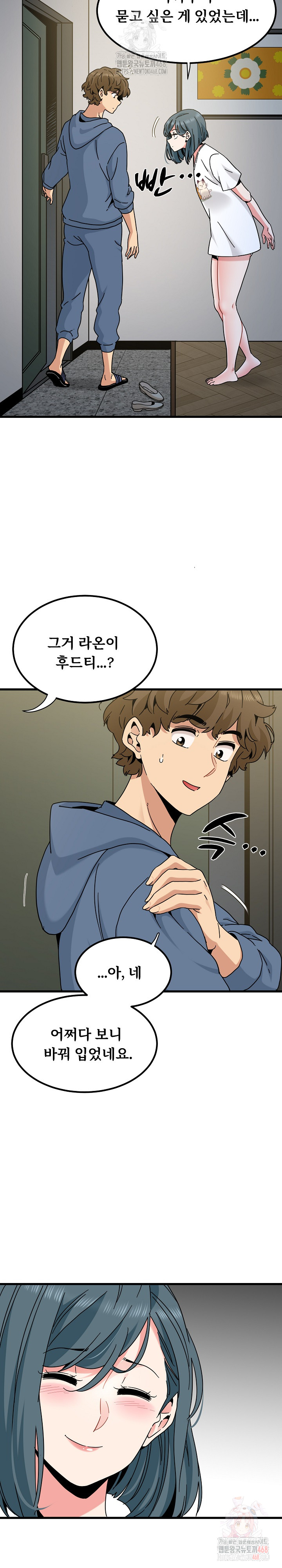 A Turning Point Raw - Chapter 97 Page 32