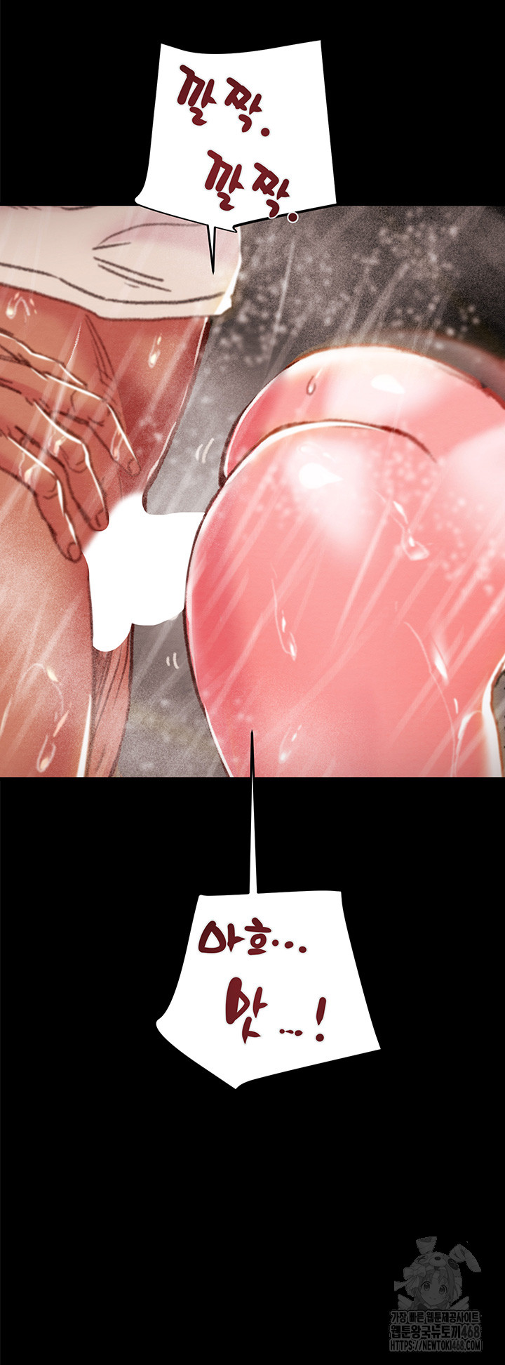 The Man Who Devours Raw - Chapter 49 Page 32