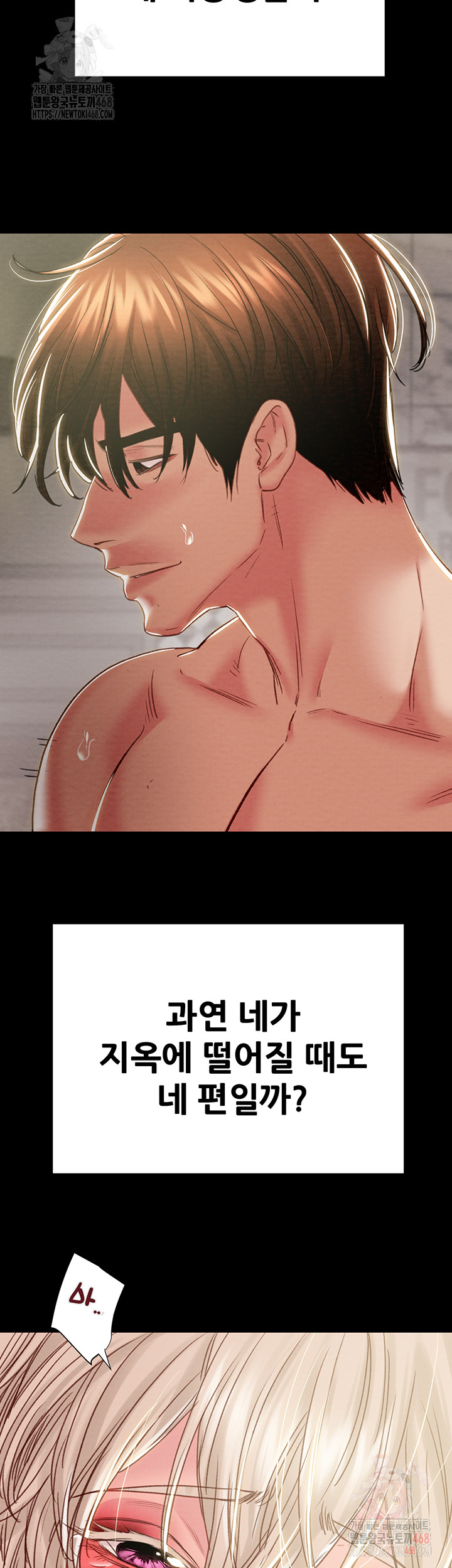 The Man Who Devours Raw - Chapter 57 Page 58