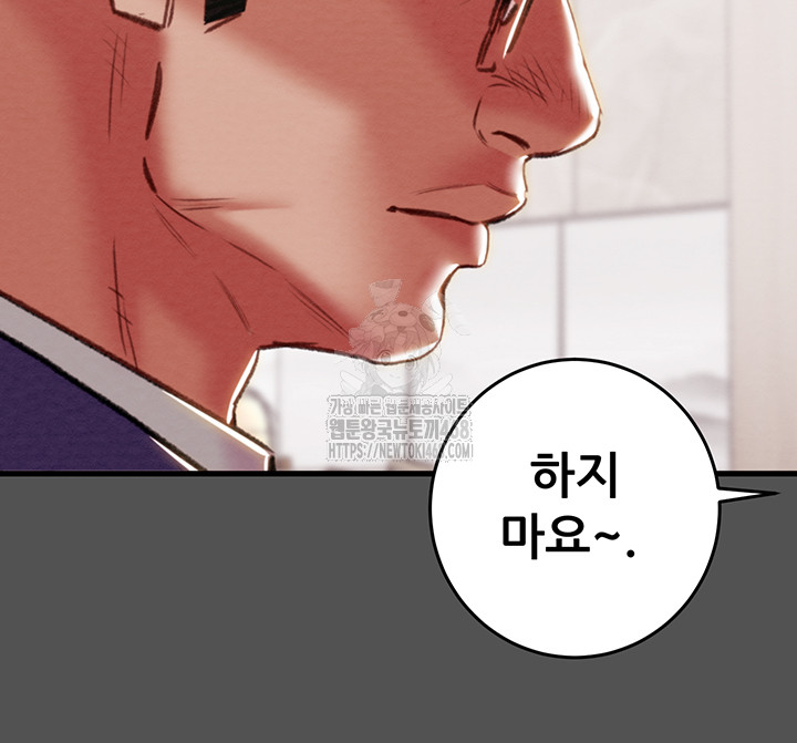 The Man Who Devours Raw - Chapter 60 Page 22