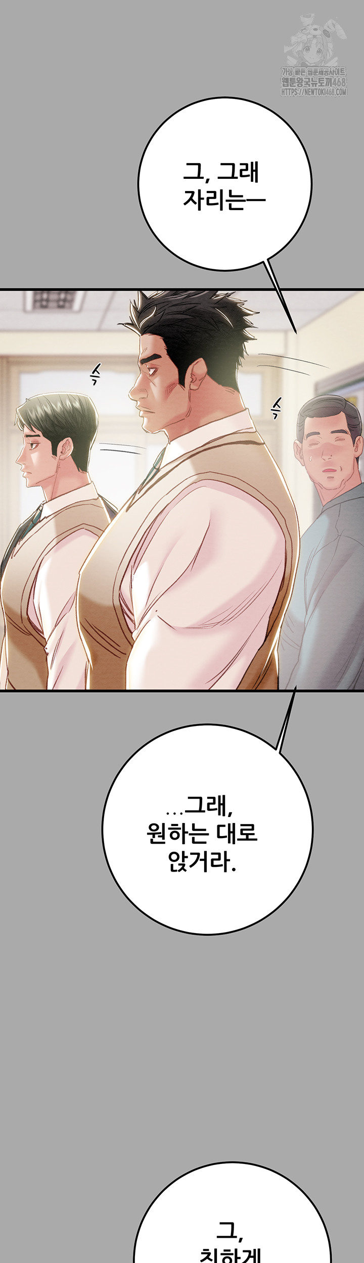 The Man Who Devours Raw - Chapter 68 Page 10
