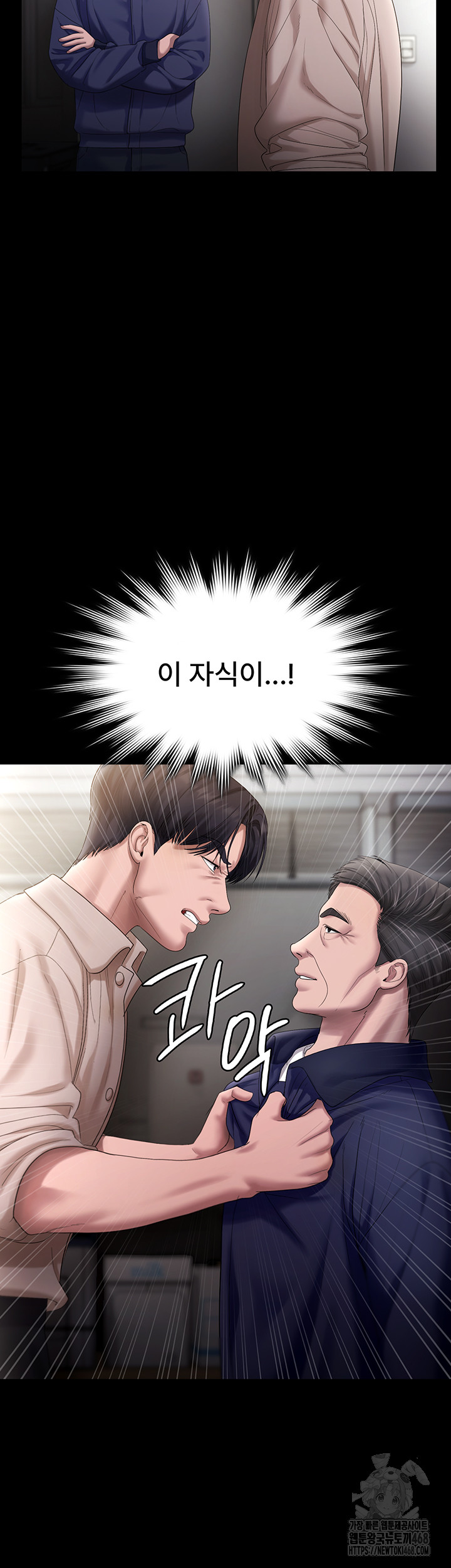 The Chairman’s Wife Raw - Chapter 52 Page 20