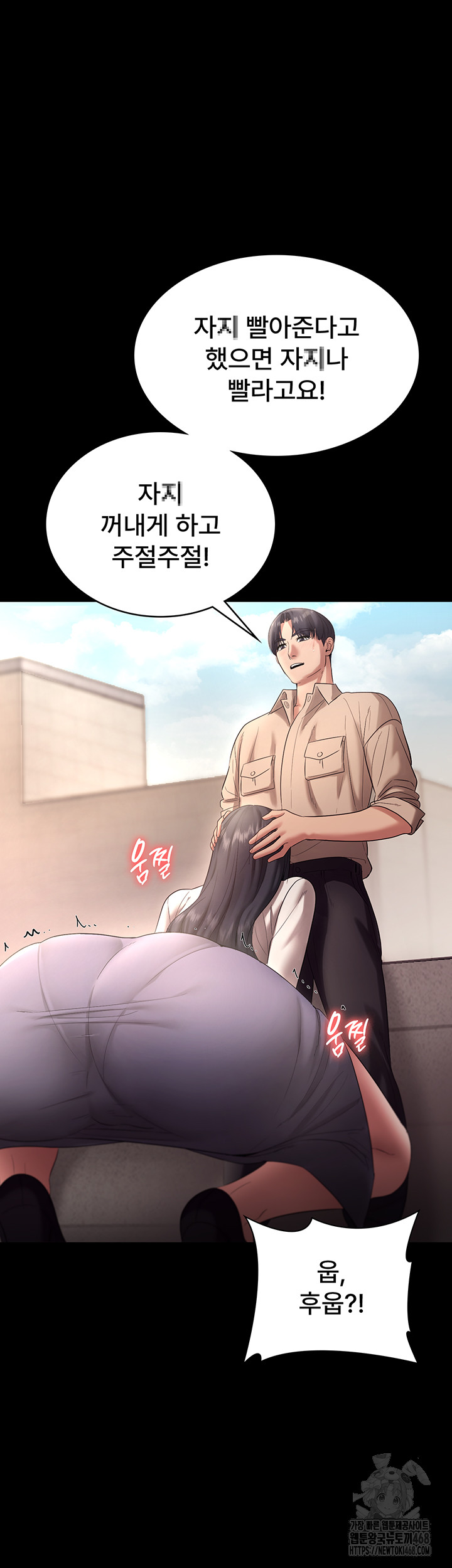 The Chairman’s Wife Raw - Chapter 53 Page 21