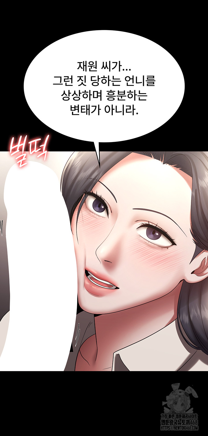 The Chairman’s Wife Raw - Chapter 53 Page 6