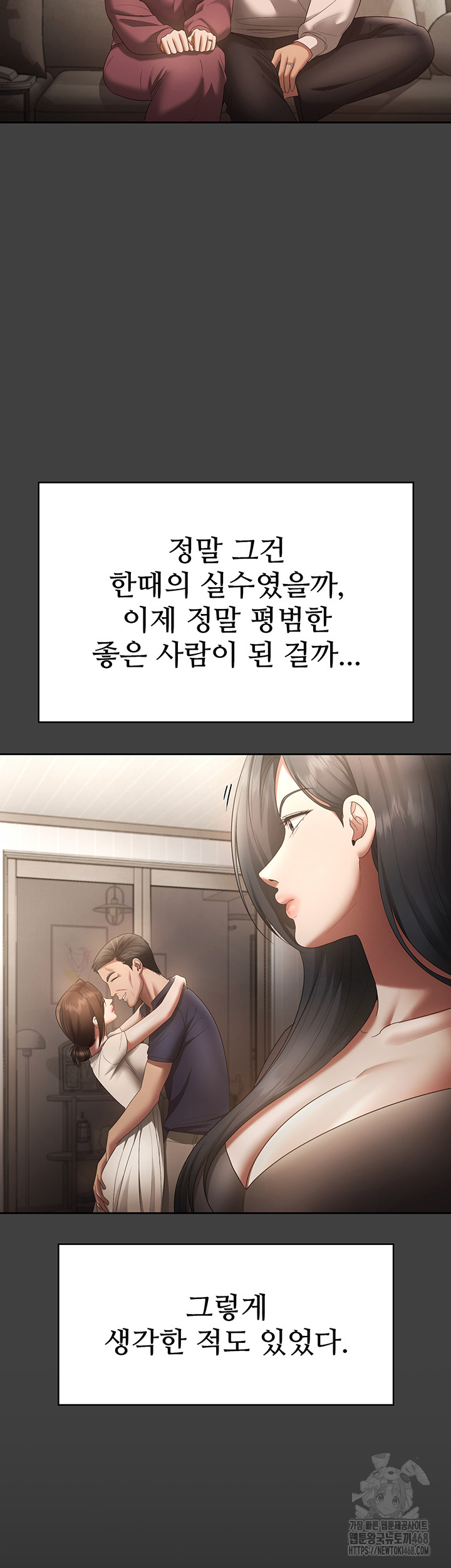 The Chairman’s Wife Raw - Chapter 62 Page 47