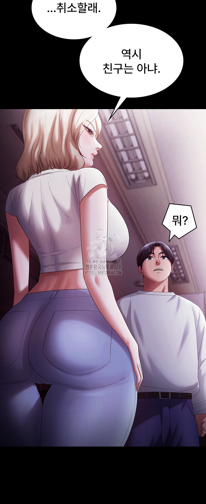 The Chairman’s Wife Raw - Chapter 65 Page 35