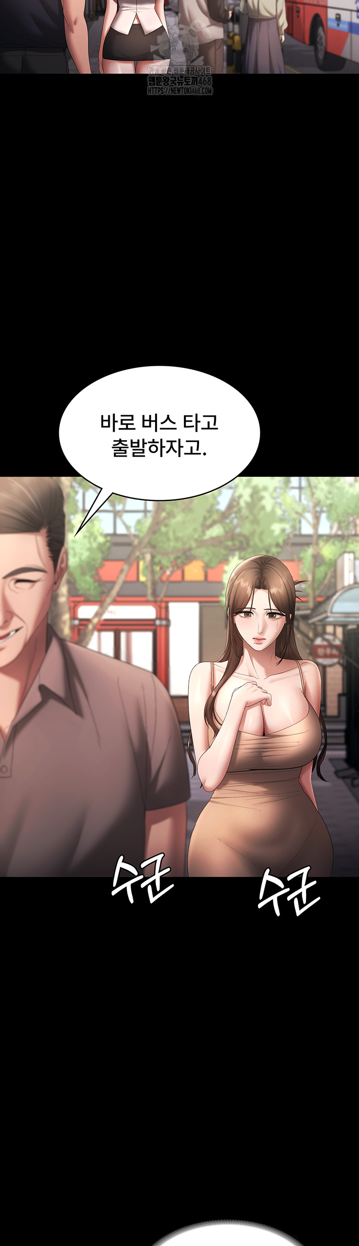 The Chairman’s Wife Raw - Chapter 65 Page 41
