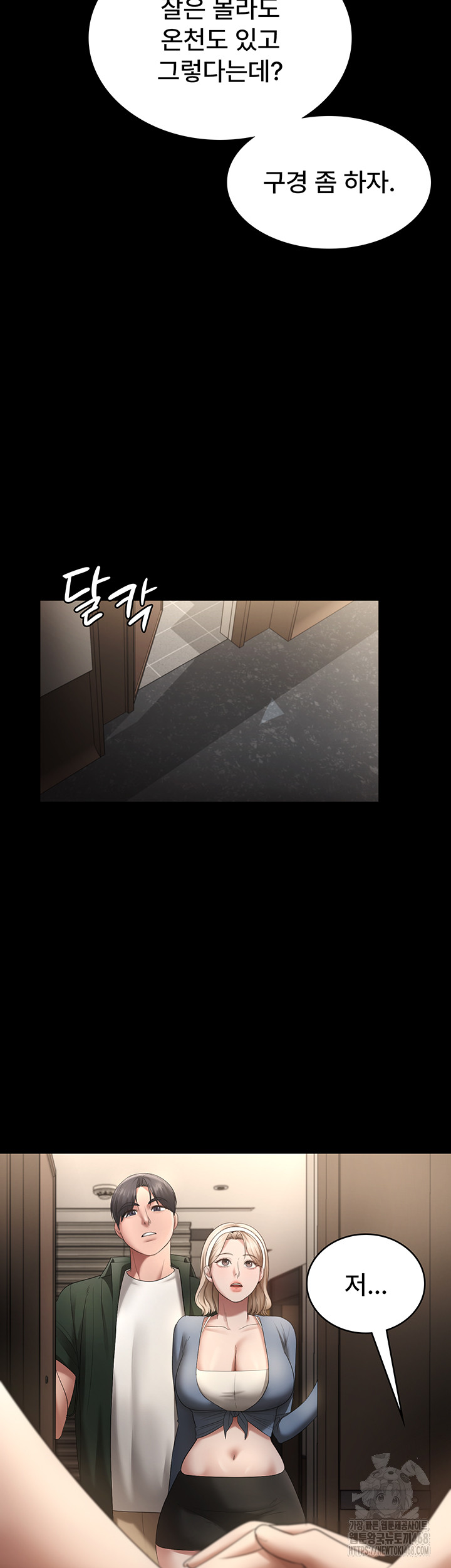The Chairman’s Wife Raw - Chapter 66 Page 46