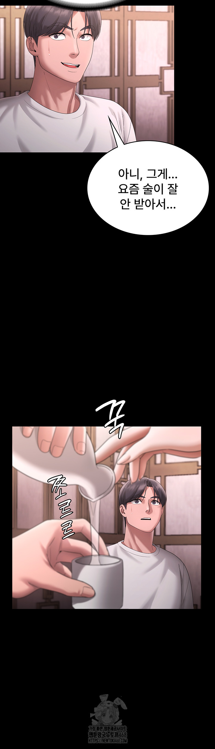 The Chairman’s Wife Raw - Chapter 69 Page 39