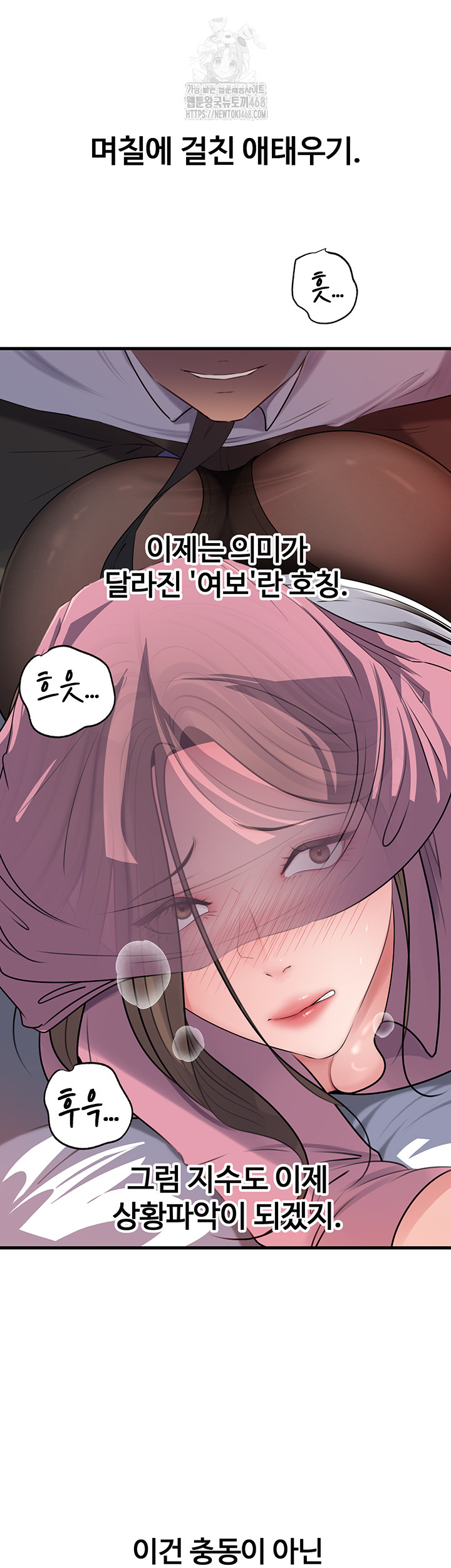 Not the Daughter, but the Mother Raw - Chapter 61 Page 35